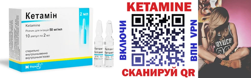 КЕТАМИН VHQ  купить закладку  Озёры 