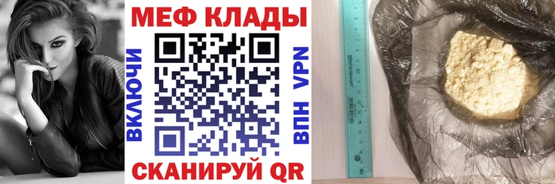МЕФ кристаллы Озёры