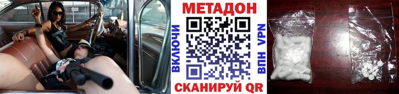 МЕТАДОН VHQ  наркота  Озёры 